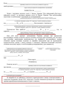 Повістки нового зразка, розкладені на столі, крупним планом — приклад документів, які вручають призовникам під час мобілізації.