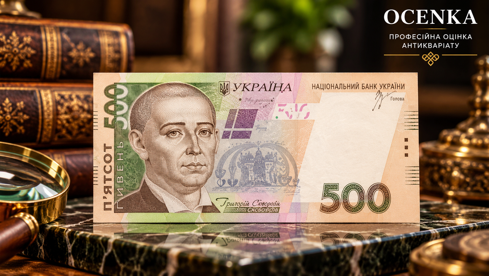 Какие серии банкноты 500 грн существуют